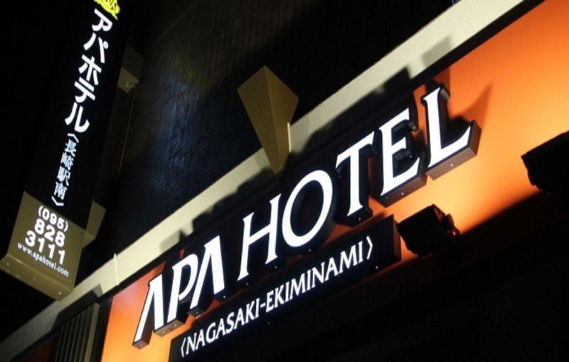 Apa Hotel Nagasaki Ekiminami Екстер'єр фото